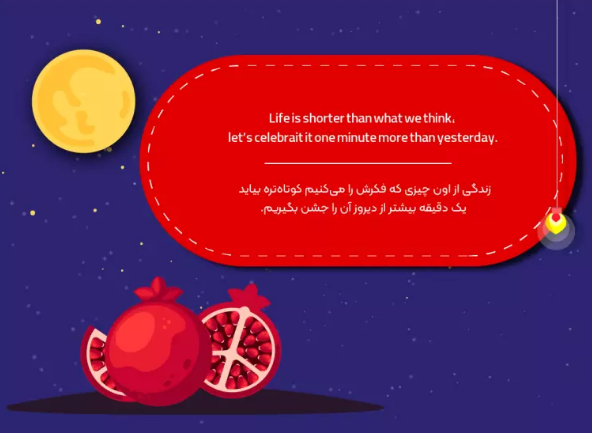 پیام تبریک برای شب یلدا در سال 1402 + پیامک | اس ام اس | شعر و دو بیتی | عکس نوشته و استوری + متن انگلیسی