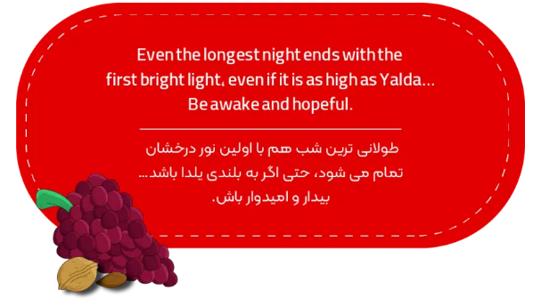 پیام تبریک برای شب یلدا در سال 1402 + پیامک | اس ام اس | شعر و دو بیتی | عکس نوشته و استوری + متن انگلیسی