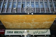 گم شدن ۱۷ هزار میلیارد تومان در شهرداری تهران + ماجرا چیست؟ / فیلم
