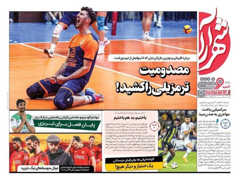 تیتر روزنامه‌های ورزشی چهارشنبه ۱۵ آذر ۱۴۰۲ + تصاویر