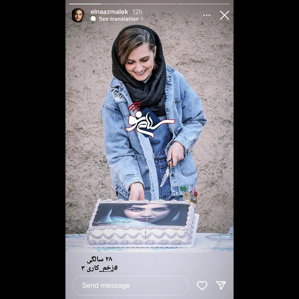الناز ملک