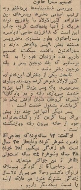 مادر نمونه با 18 فرزند