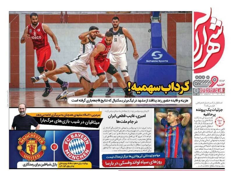 تیتر روزنامه‌های ورزشی سه‌شنبه ۲۱ آذر ۱۴۰۲ + عکس
