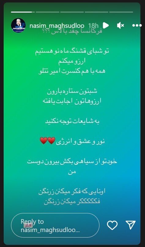 خبر خواهر امیر تتلو برای برگزاری کنسرت در ایران+ عکس