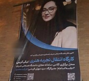 نیکی کریمی استاد کارگاه دانشگاه صنعتی شریف شد! /عکس