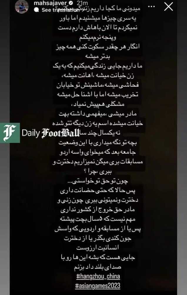 جدایی محسن محمدسیفی و مهسا جاور قصه تلخی داشت.