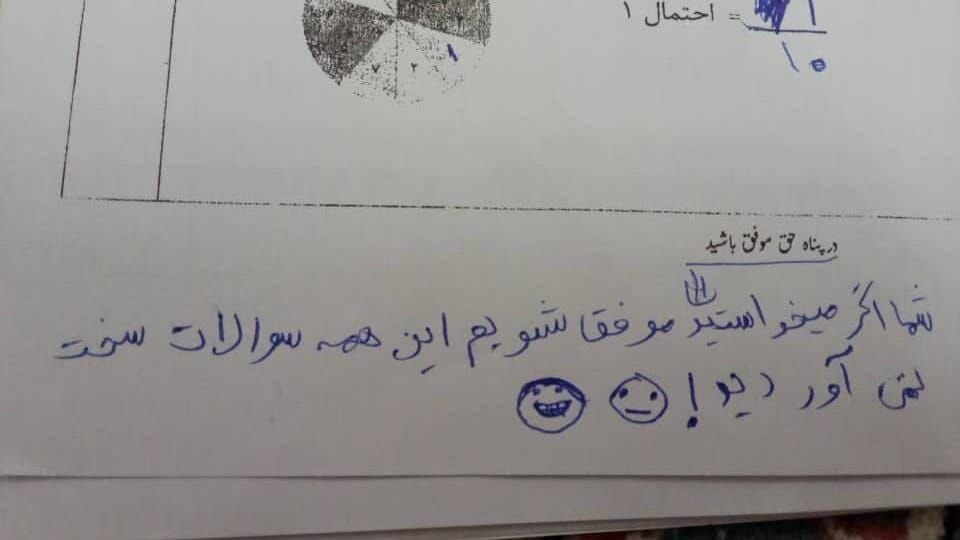 نوشته بامزه یک دانش‌آموز در برگه امتحانی خود همه را خنداند