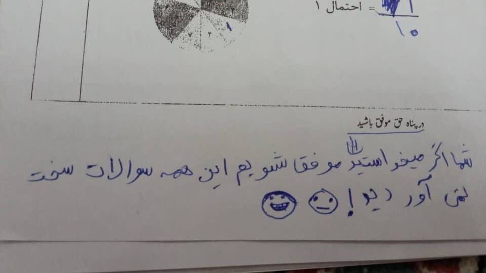 نوشته بامزه یک دانشآموز در برگه امتحانی خود همه را خنداند