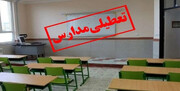 مدارس تبریز امروز دوشنبه ۴ دی ماه ۱۴۰۲تعطیل شدند؟ + جزییات تکمیلی