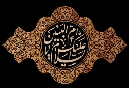 پیام تسلیت برای سالروز وفات حضرت ام البنین در سال 1402 + پیامک | اس ام اس | عکس نوشته و استوری + متن انگلیسی