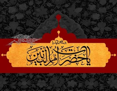 پیام تسلیت برای سالروز وفات حضرت ام البنین در سال 1402 + پیامک | اس ام اس | عکس نوشته و استوری + متن انگلیسی