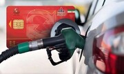 احتمال واریز سهمیه جبرانی بنزین وجود دارد؟