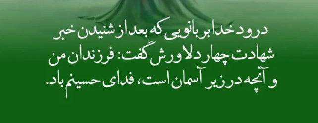 روز تکریم از همسران شهدا در سال 1402 چه روزی و چند شنبه است؟ + تاریخ دقیق و علت نامگذاری روز نهضت سواد آموزی چیست؟