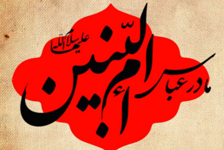 روز تکریم از همسران شهدا در سال 1402 چه روزی و چند شنبه است؟ + تاریخ دقیق و علت نامگذاری روز نهضت سواد آموزی چیست؟