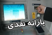 هدیه دولت به مادران در روز مادر چقدر است؟ | یارانه نقدی یک میلیون تومانی به حساب این مادران