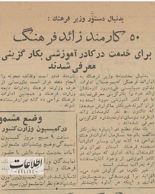 دو عکس دیدنی از مدارس  ایران۶۰ سال پیش!