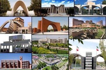 اعلام اسامی ۱۰ دانشگاه برتر کشور