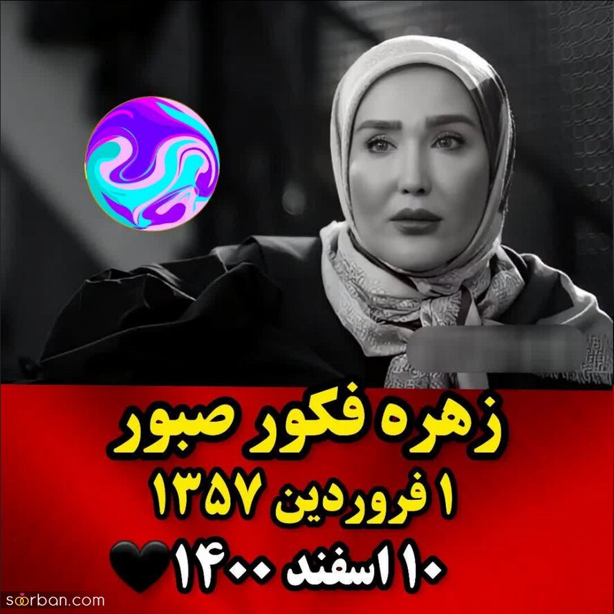 بازیگران ایرانی