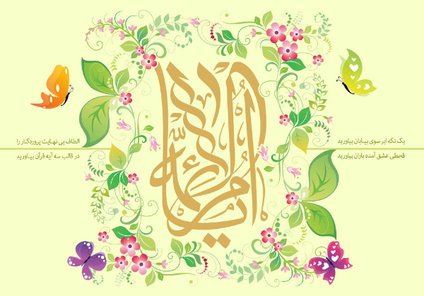 پیام تبریک به مناسبت روز تولد حضرت فاطمه زهرا (س) در سال 1402 + پیامک | اس ام اس | عکس نوشته و استوری + متن انگلیسی