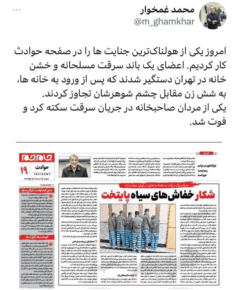 ترسناکترین حادثه جنایی سال در ایران اتفاق افتاد