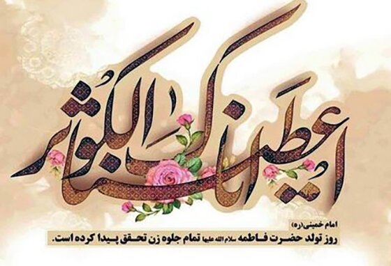 پیام تبریک برای سالروز تولد حضرت امام خمینی (ره) در سال 1402 + پیامک | اس ام اس | عکس نوشته و استوری + متن انگلیسی