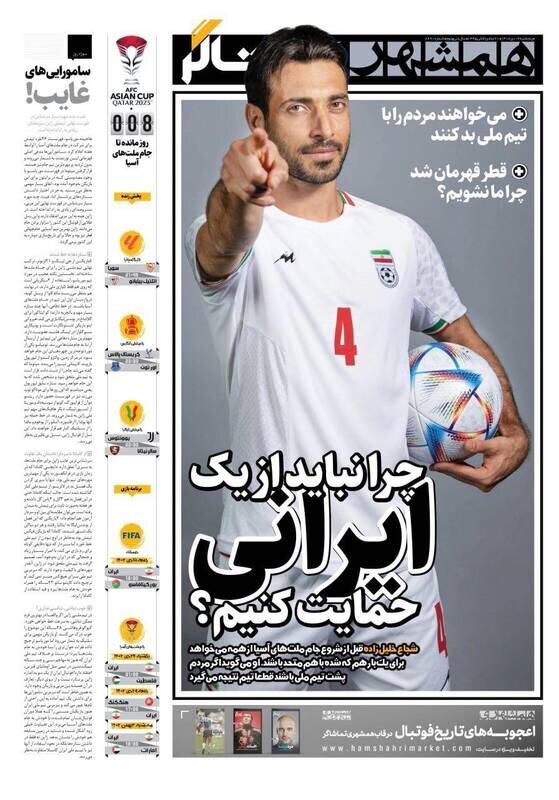 تیتر روزنامه‌های ورزشی پنجشنبه ۱۴ دی ۱۴۰۲ + تصاویر