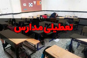 آیا مدارس اصفهان فردا شنبه ۱۶ دی ۱۴۰۲ تعطیل است؟