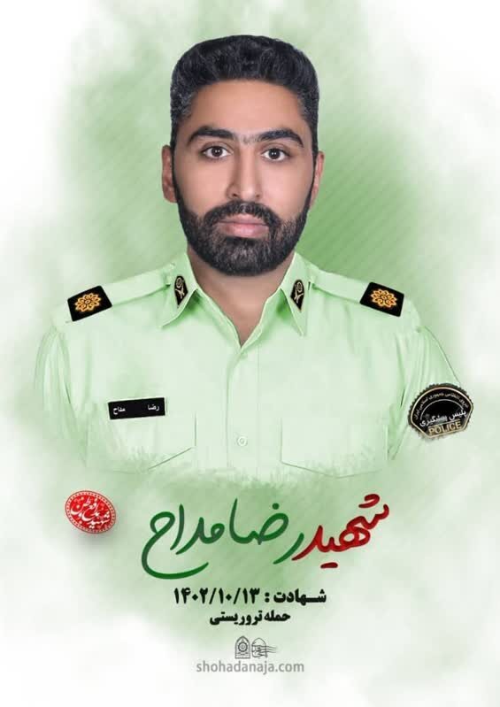 پیکر شهید نیروی انتظامی در بزنجان کرمان تشییع شد