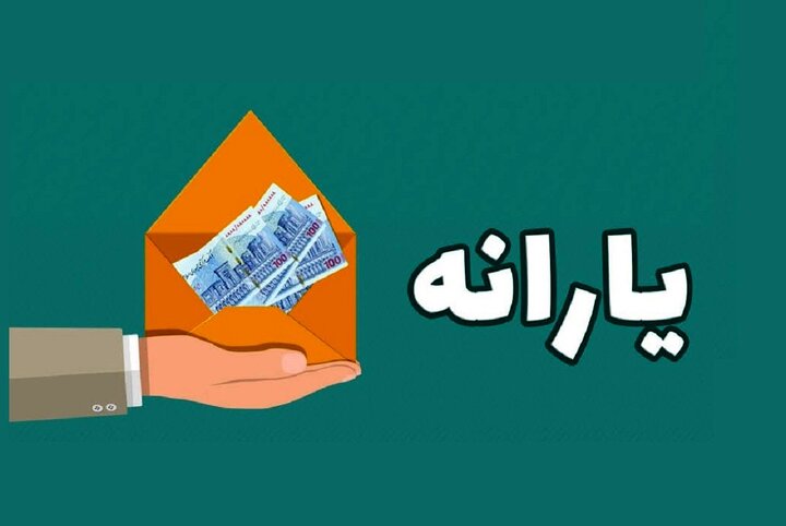 دولت یارانه این دو گروه افزایش داد