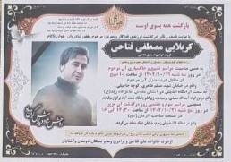 مرگ غیرمنتظره خواننده مشهور موسیقی پاپ ایران + علت فوت مصطفی فتاحی چه بود؟