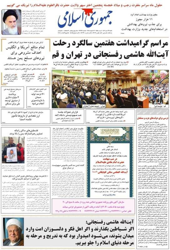 عناوین روزنامههای شنبه ۲۳ دی ماه ۱۴۰۲ + تصاویر 4 تیتر روزنامههای شنبه ۲۳ دی ۱۴۰۲ + تصاویر