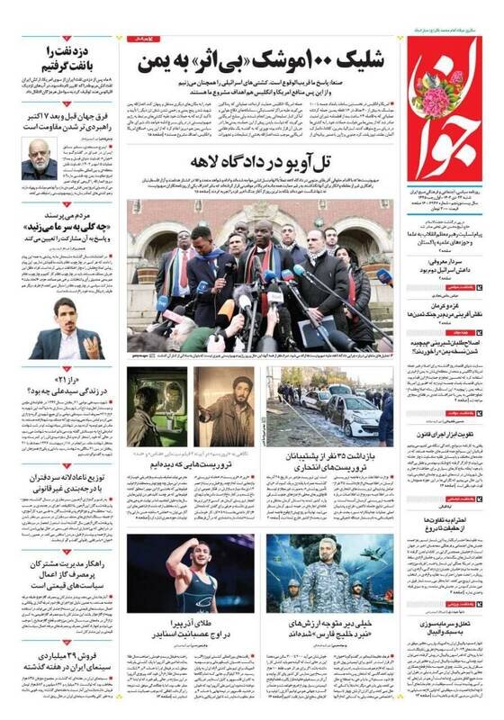 عناوین روزنامههای شنبه ۲۳ دی ماه ۱۴۰۲ + تصاویر 5 تیتر روزنامههای شنبه ۲۳ دی ۱۴۰۲ + تصاویر