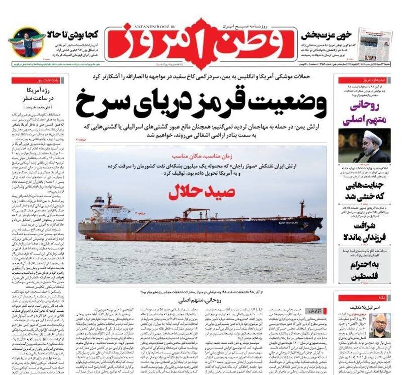 عناوین روزنامههای شنبه ۲۳ دی ماه ۱۴۰۲ + تصاویر 6 تیتر روزنامههای شنبه ۲۳ دی ۱۴۰۲ + تصاویر