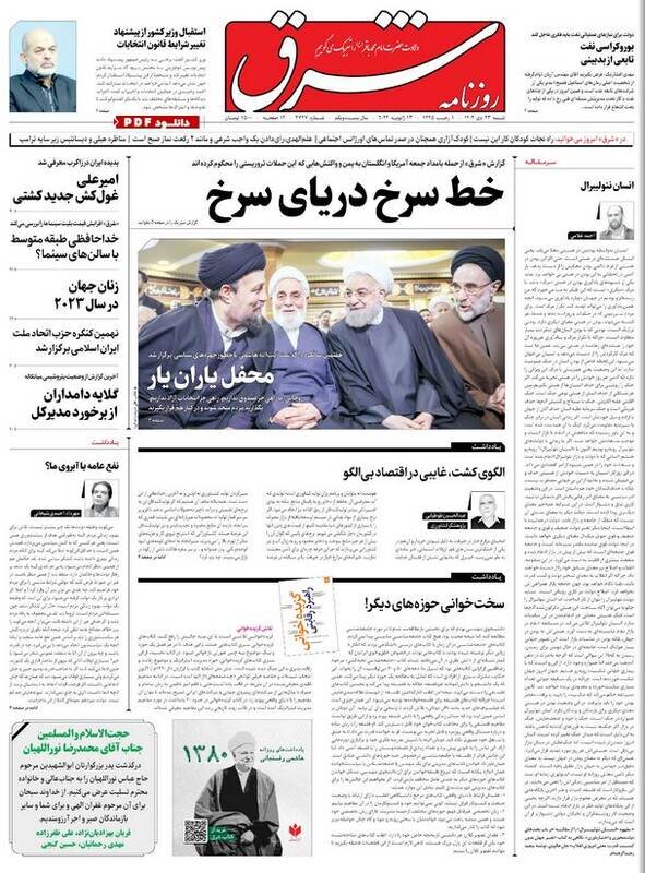 عناوین روزنامههای شنبه ۲۳ دی ماه ۱۴۰۲ + تصاویر 10 تیتر روزنامههای شنبه ۲۳ دی ۱۴۰۲ + تصاویر