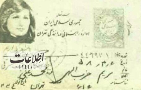 اولین گواهینامه بعد از انقلاب برای این زن صادر شد