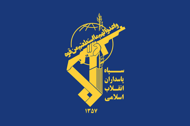 اطلاعیه شماره ۴ سپاه پاسداران انقلاب اسلامی + جزئیات