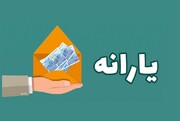 پرداخت مرحله دوم یارانه نقدی بهمن ۱۴۰۲ در این تاریخ + جزییات
