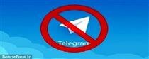 شایعه رفع فیلتر تلگرام چه بود؟