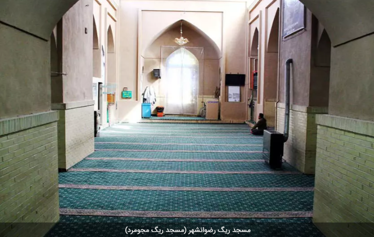 بازدید از مسجد ریگ رضوانشهر را از دست ندهید