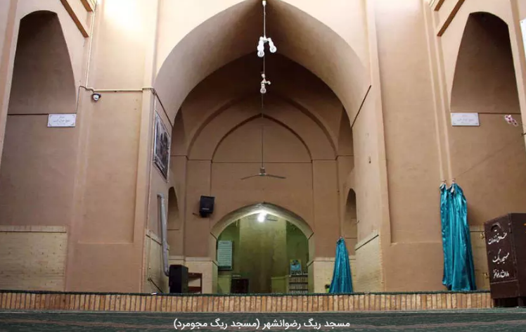 بازدید از مسجد ریگ رضوانشهر را از دست ندهید