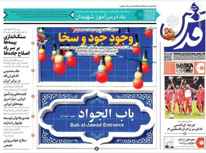 تیتر روزنامه‌های دوشنبه ۲ بهمن ۱۴۰۲ + تصاویر