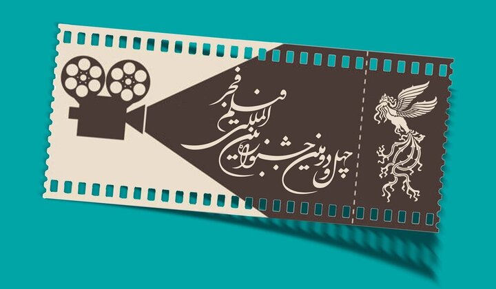 زمان فروش بلیت جشنواره ۴۲ فیلم فجر اعلام شد