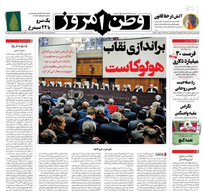 تیتر روزنامه‌های شنبه ۷ بهمن ۱۴۰۲ + تصاویر