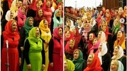 آواز خوانی ۲۰۰ زن تهرانی در ایران مال خبر ساز شد