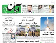 تیتر روزنامه‌های دوشنبه ۹ بهمن ۱۴۰۲ + تصاویر