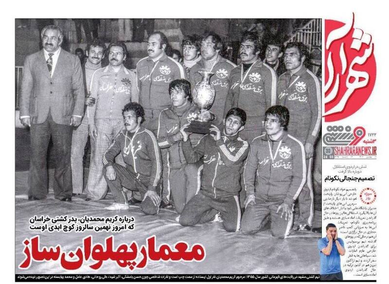 تیتر روزنامه‌های ورزشی سه‌شنبه ۱۰ بهمن ۱۴۰۲ + تصاویر