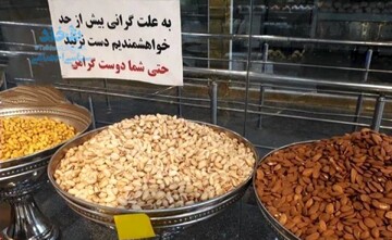 عکس تاسف‌بار از یک نوشته در آجیل فروشی
