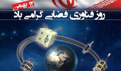 پیام تبریک برای روز فناوری فضایی در سال 1402 + پیامک | اس ام اس | عکس نوشته و استوری + متن انگلیسی