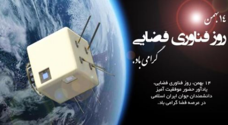پیام تبریک برای روز فناوری فضایی در سال 1402 + پیامک | اس ام اس | عکس نوشته و استوری + متن انگلیسی