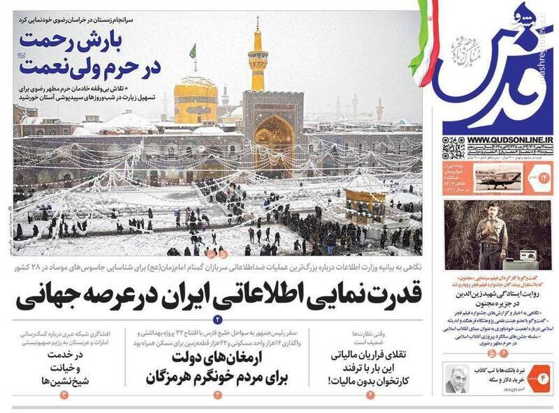 تیتر روزنامه‌های شنبه ۱۴ بهمن ۱۴۰۲ + تصاویر